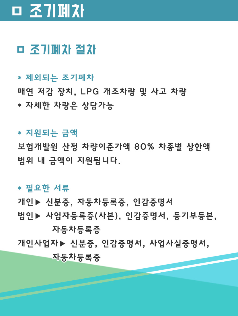 화성폐차장