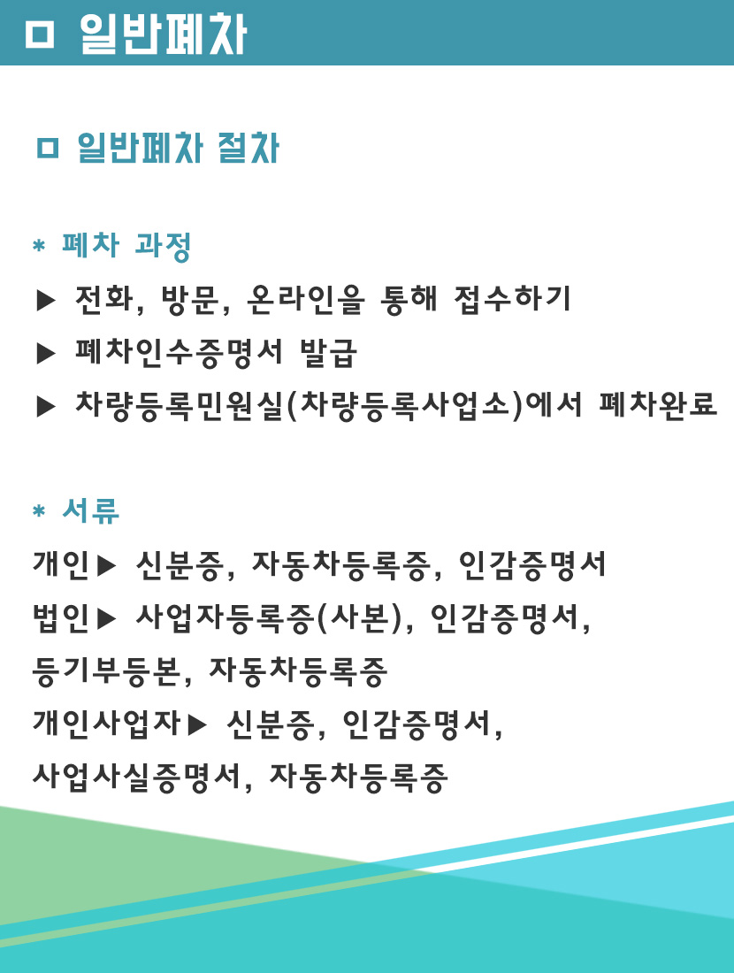 화성폐차장