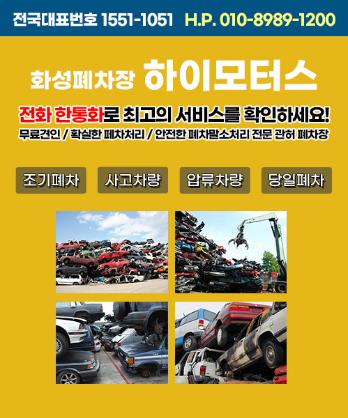 하이모터스(화성) 모바일 비주얼 0