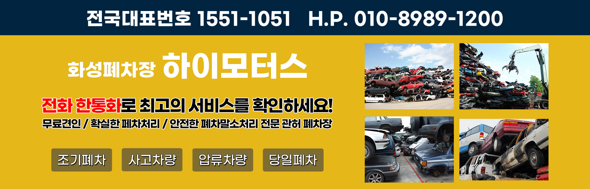 하이모터스(화성) PC 비주얼 0